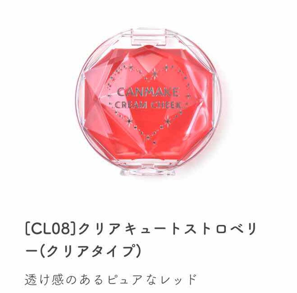 クリームチーク/キャンメイク/ジェル・クリームチークを使ったクチコミ(1枚目)