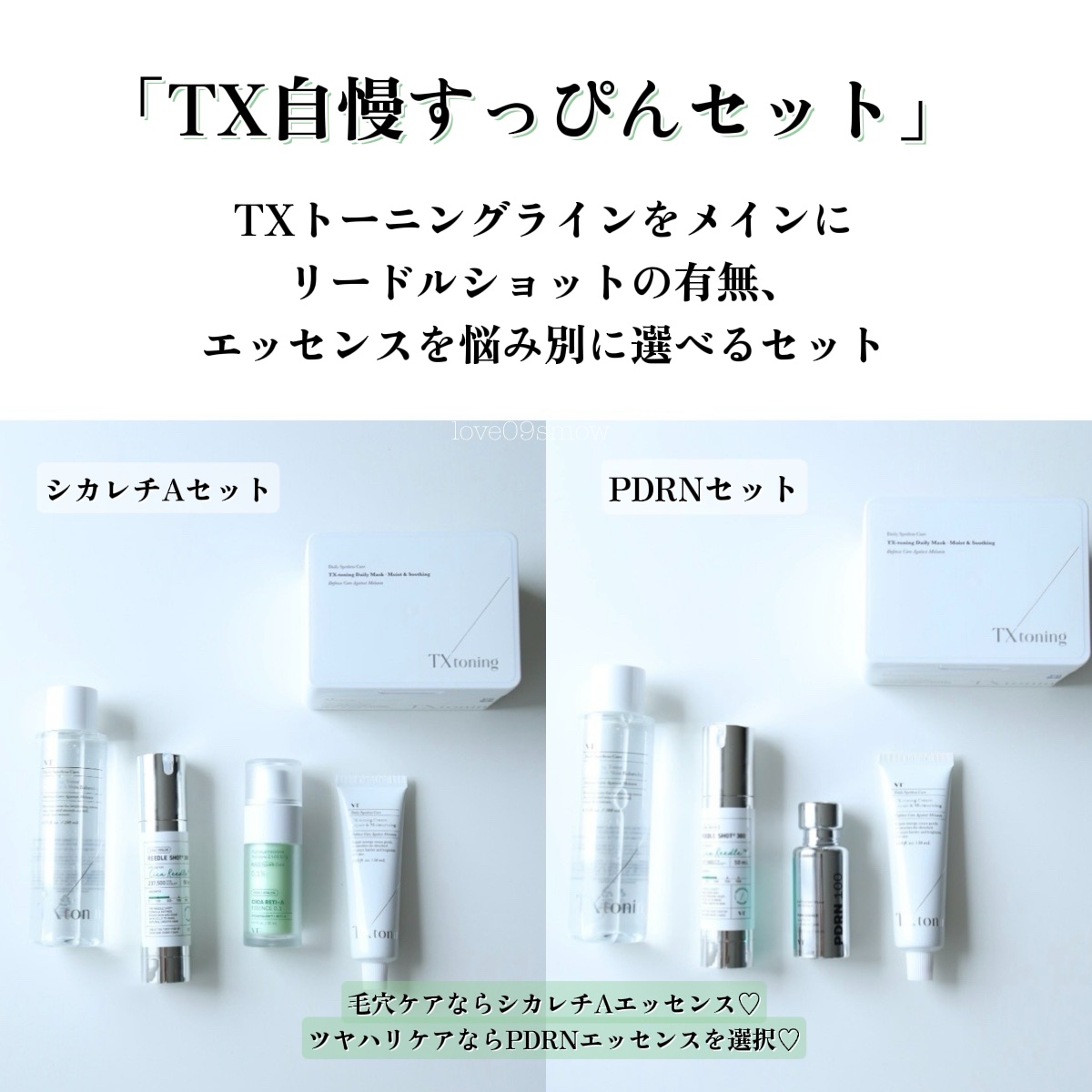 シカレチA エッセンス0.1/VT/美容液を使ったクチコミ（2枚目）