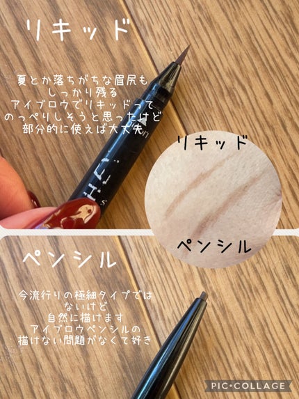 ブロウラッシュEX ウォーターストロング Wアイブロウ(ペンシル&リキッド)/ブロウラッシュ/アイブロウペンシルを使ったクチコミ(2枚目)