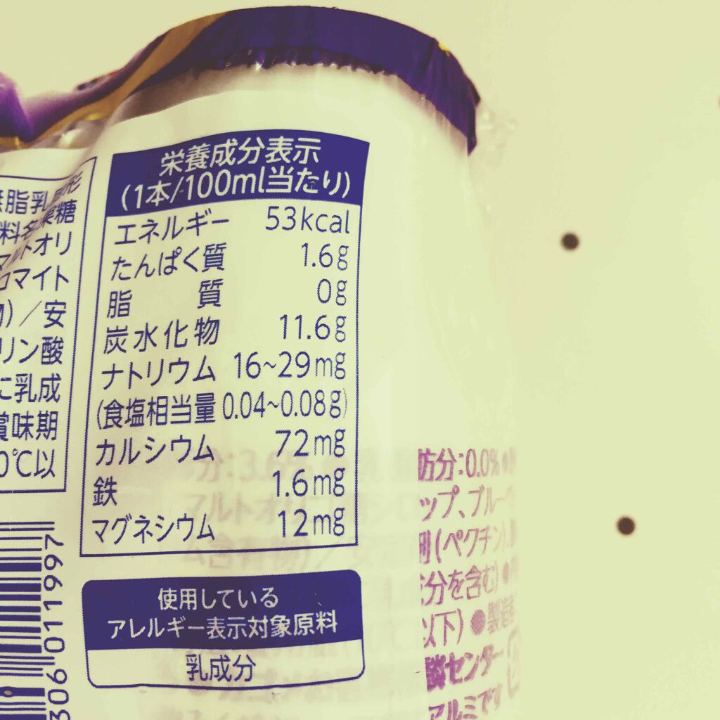 生きて腸まで届くビフィズス菌/カゴメ/乳酸菌飲料を使ったクチコミ(2枚目)