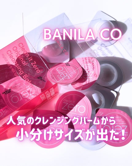 クリーンイットゼロ クレンジングバーム オリジナル/BANILA CO/クレンジングバームを使ったクチコミ(1枚目)