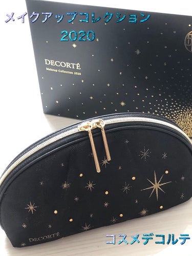 コスメデコルテ クリスマスコフレ2020/DECORTÉ/メイクアップキットを使ったクチコミ（1枚目）