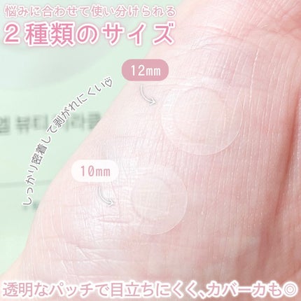 ビューティーミラクルパッチスポットカバー/Rael/にきびパッチを使ったクチコミ(5枚目)