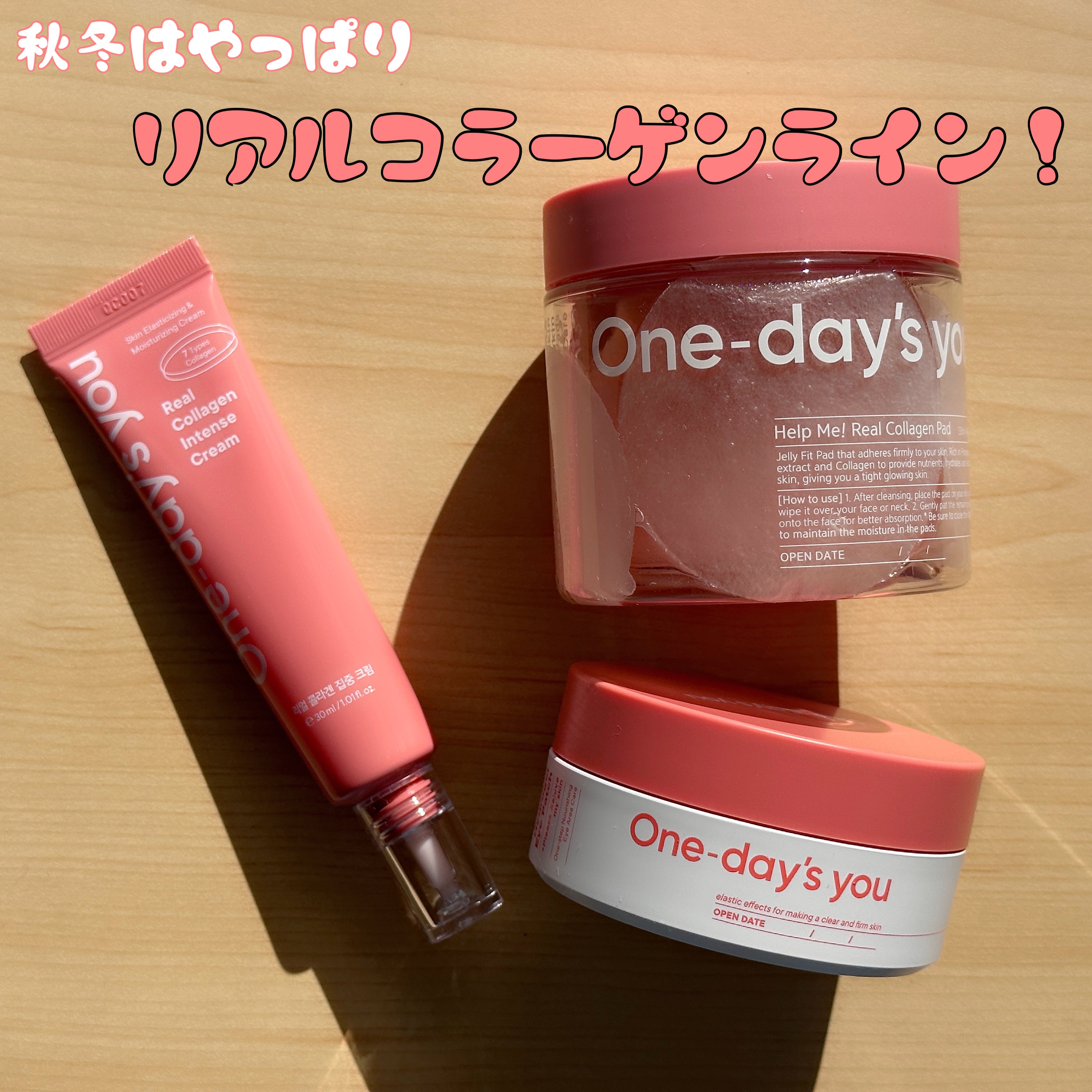 リアルコラーゲンインテンスクリーム /One-day's you/フェイスクリームを使ったクチコミ（1枚目）