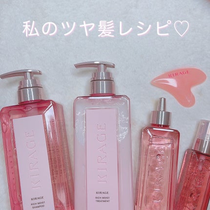 リッチモイスト ヘアオイル/キラージュ/ヘアオイルを使ったクチコミ(1枚目)