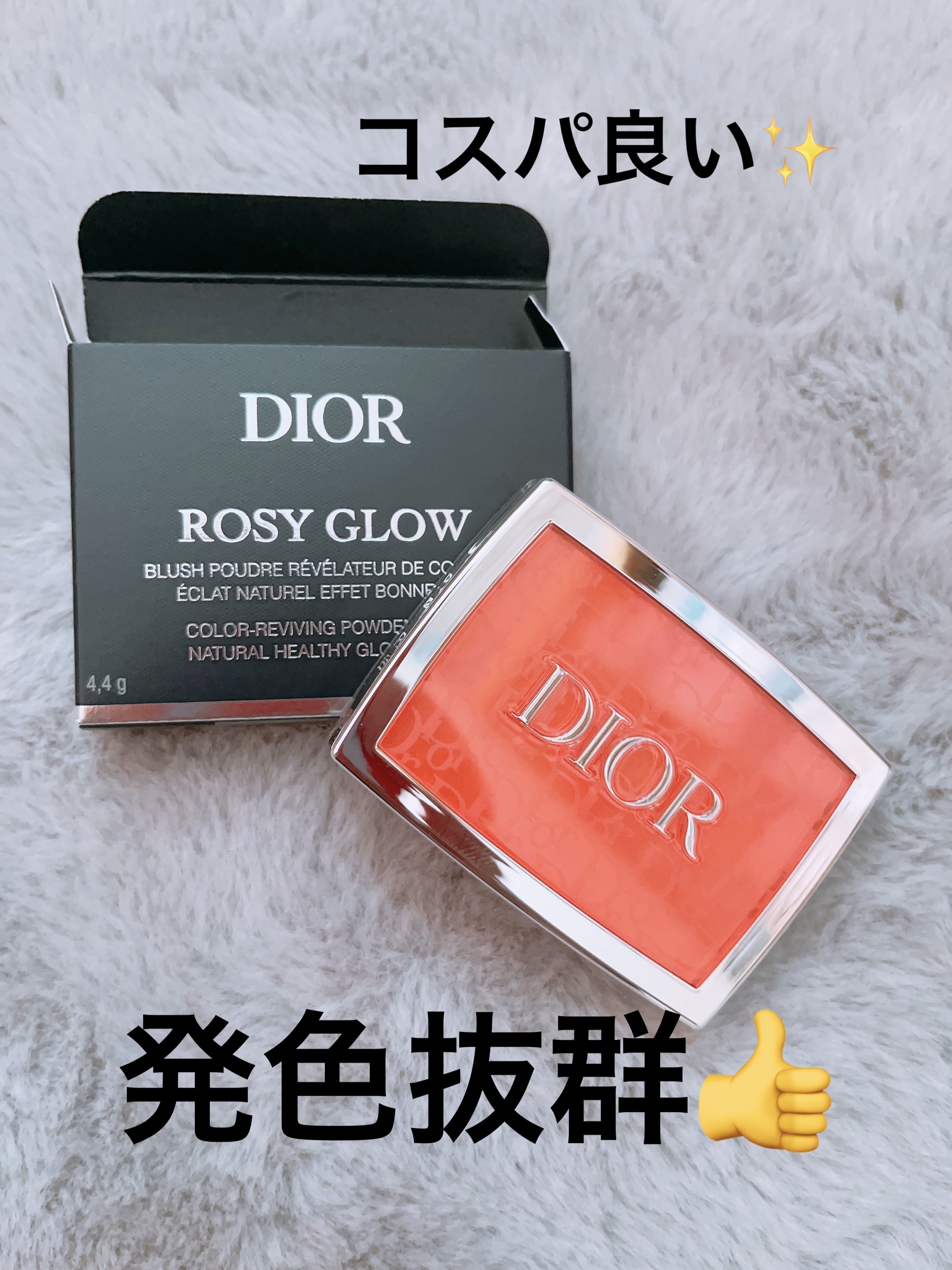 ロージー グロウ 015 チェリー / Dior(ディオール) | LIPS