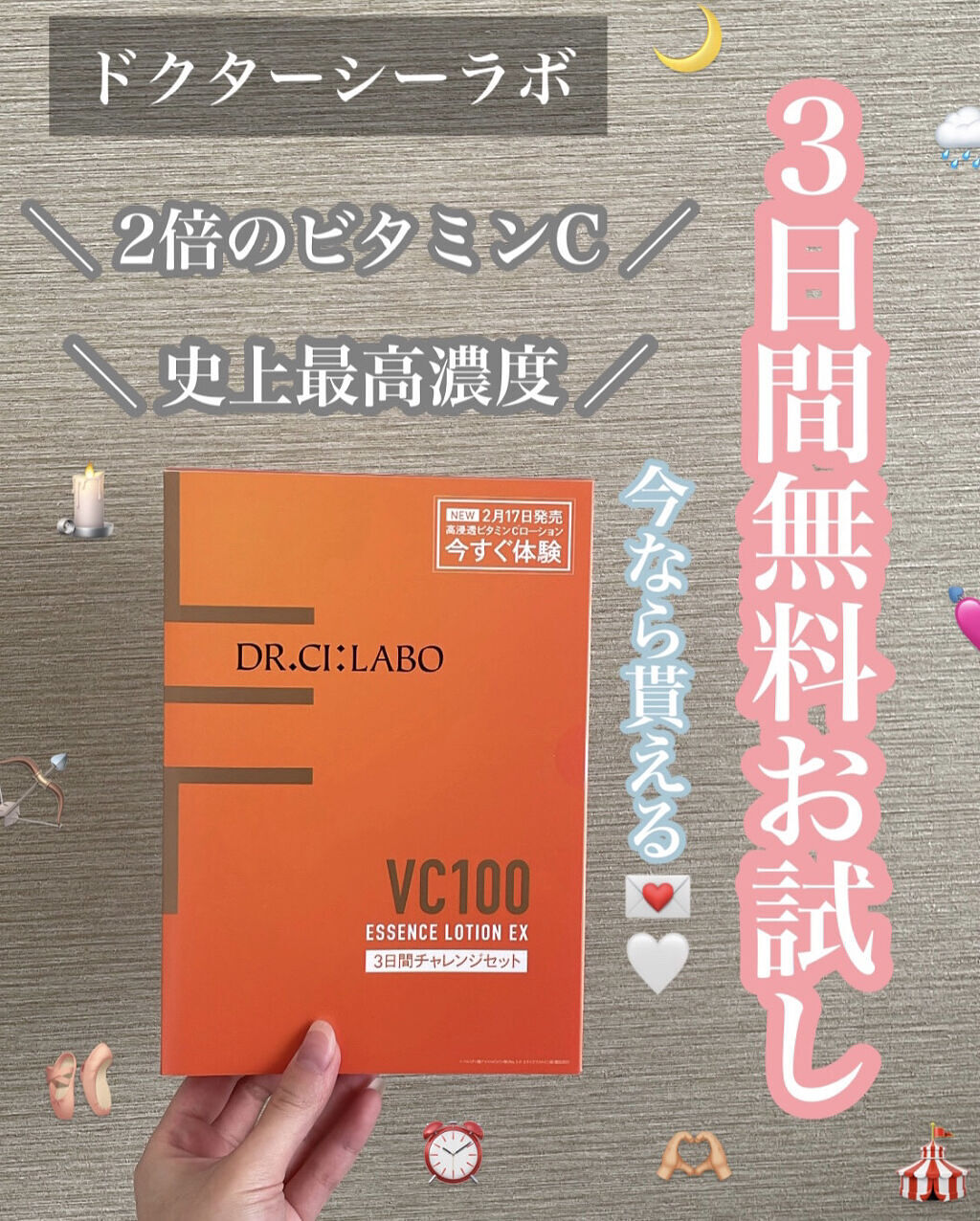 VC100ホットピールクレンジングゲルEX/ドクターシーラボⓇ/クレンジングジェルを使ったクチコミ（1枚目）