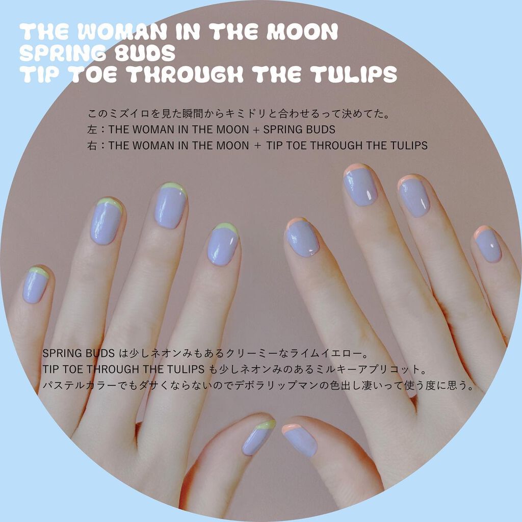 ネイルポリッシュ/Deborah Lippmann(デボラリップマン)/マニキュアを使ったクチコミ（1枚目）