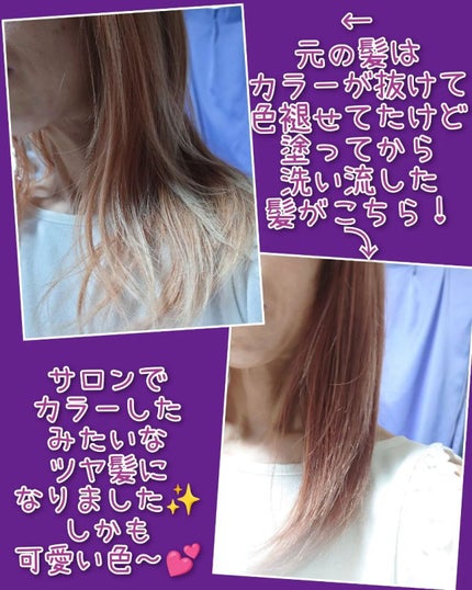オレオクリーム/サイオス/ヘアカラーを使ったクチコミ(4枚目)
