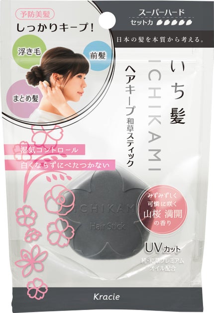 ヘアキープ和草スティック(スーパーハード) / いち髪