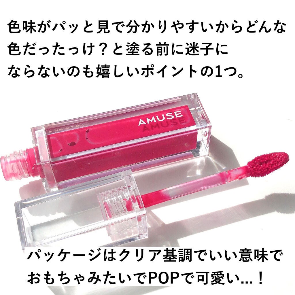 デューティント/AMUSE/リップティントを使ったクチコミ(6枚目)