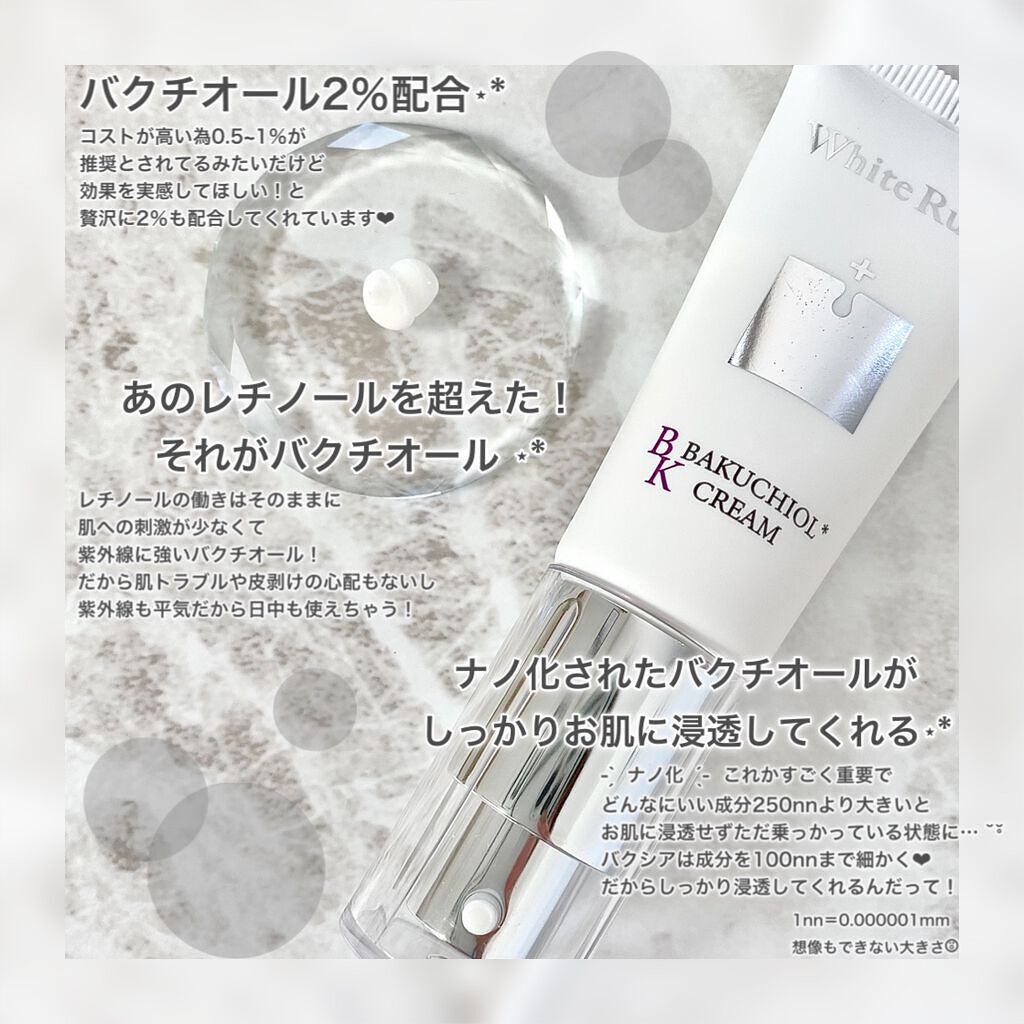 バクシア モイスチャーアップクリーム/White Rush/フェイスクリームを使ったクチコミ(3枚目)