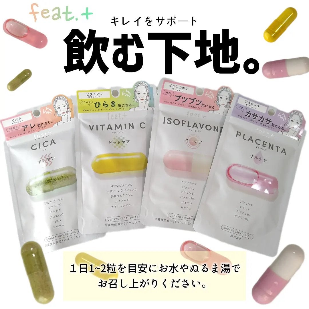 フィート+ VITAMIN C ドットケア/Feat./美容サプリメントを使ったクチコミ(1枚目)