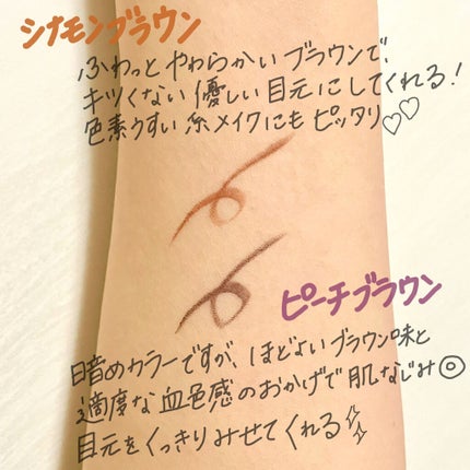 エアクリームペンシル /D-UP/ペンシルアイライナーを使ったクチコミ(5枚目)