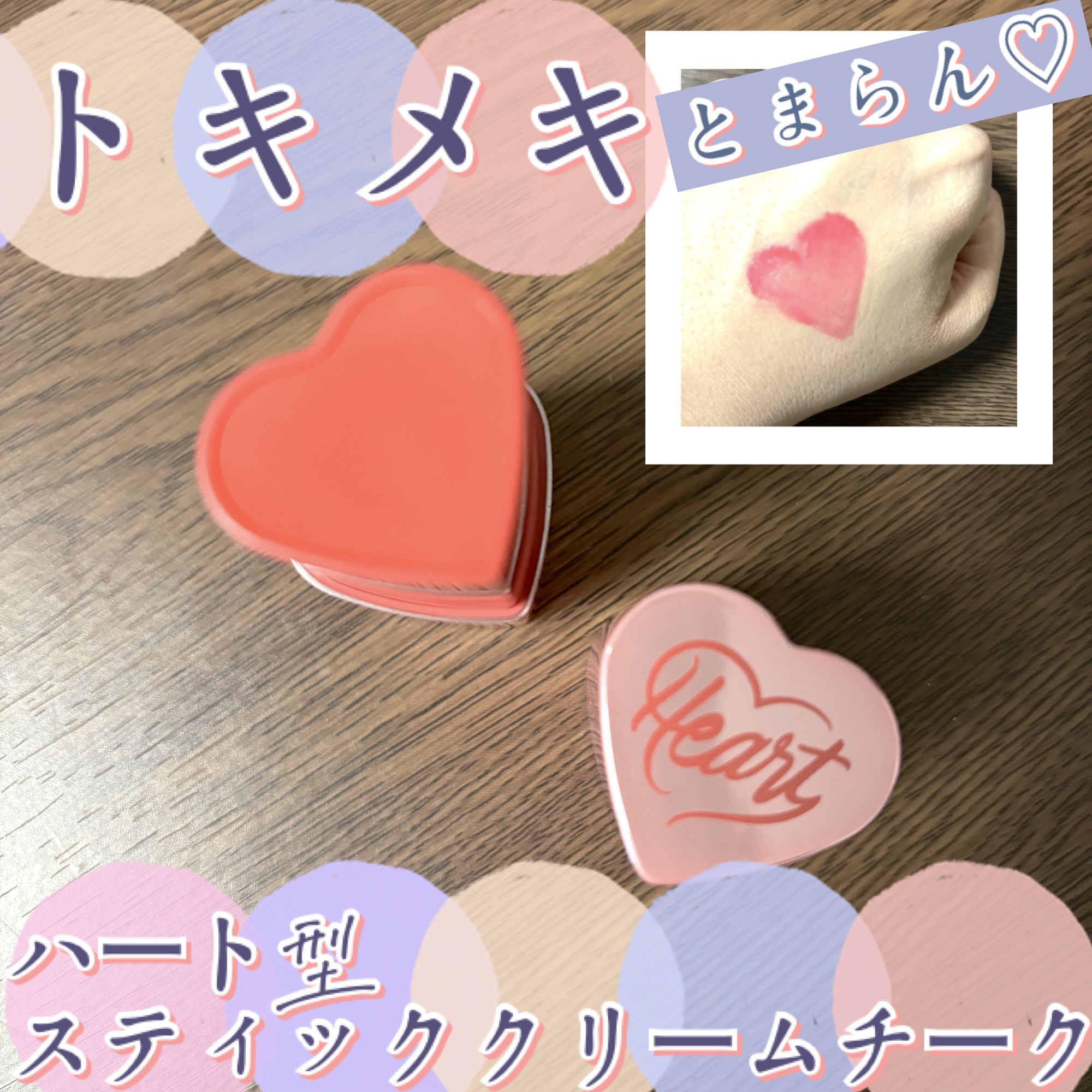 タッチインソール チークブラッシャー/touch in SOL /ジェル・クリームチークを使ったクチコミ（1枚目）