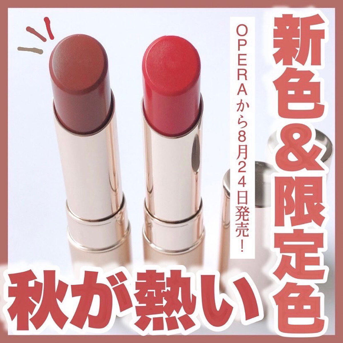 オペラ リップティント N 115 ミスティックレッド（限定色）/OPERA/リップティントを使ったクチコミ（1枚目）