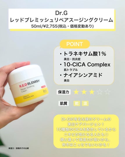 ガラクトミーエッセンスクリーム/manyo/フェイスクリームを使ったクチコミ(7枚目)