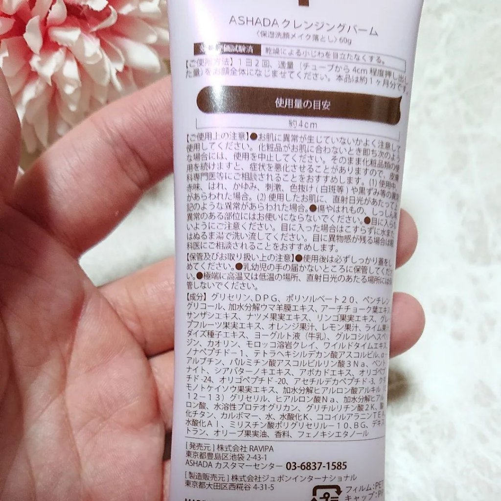 ホットクレイ クレンジング バーム/アスハダ/クレンジングバームを使ったクチコミ（2枚目）