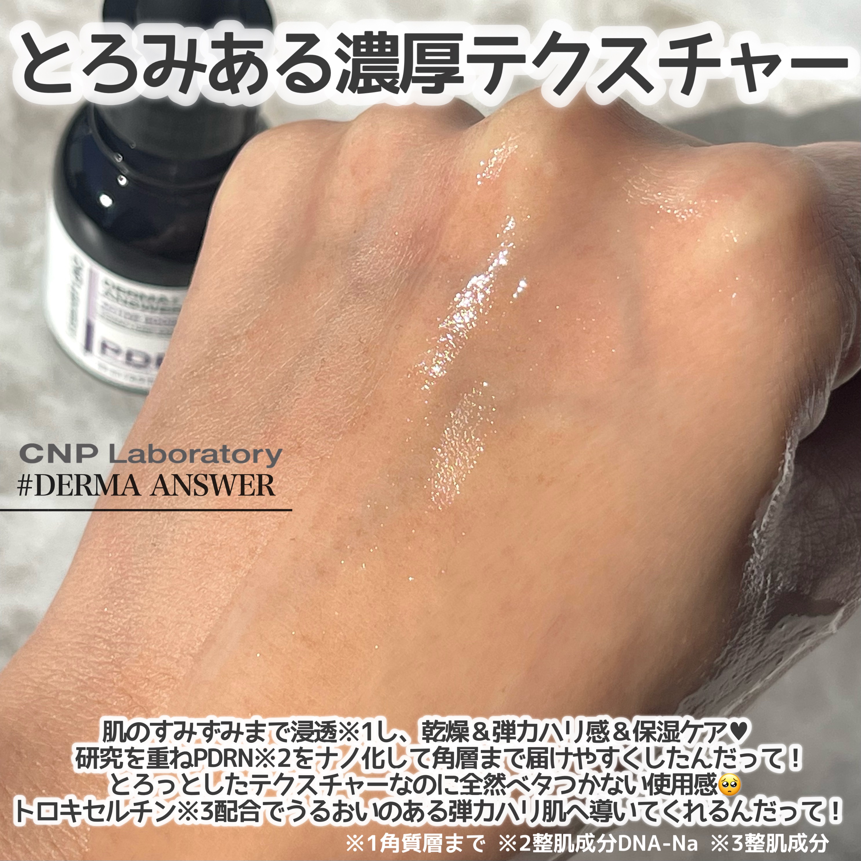 ダーマアンサー PDRN アクティブブースト1:1アンプル/CNP Laboratory/美容液を使ったクチコミ（2枚目）