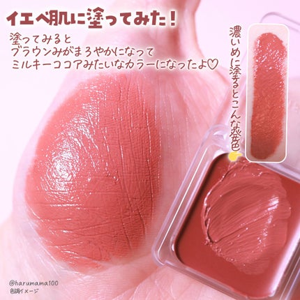 リップ & チーク バーム/ちふれ/口紅を使ったクチコミ(4枚目)