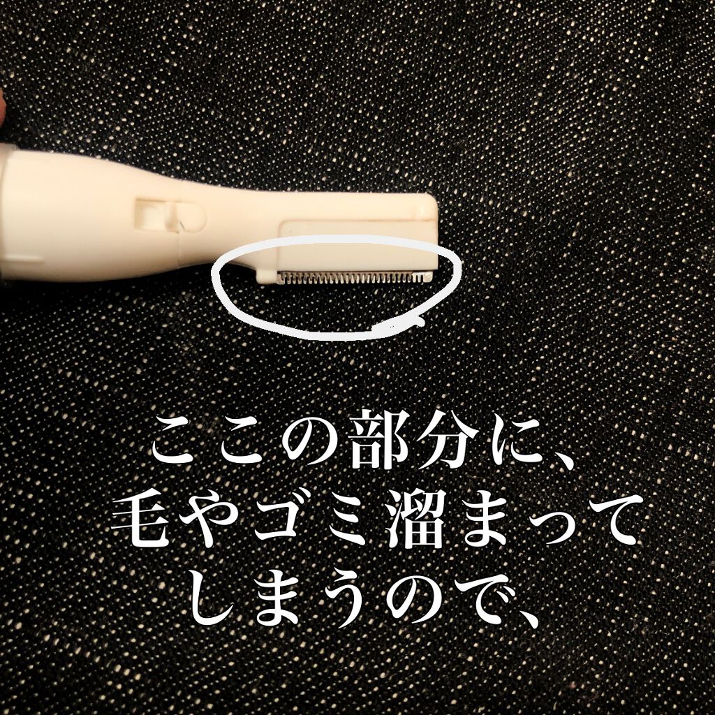 ニトリ フェイスシェイバー/ニトリ/シェーバーを使ったクチコミ(5枚目)
