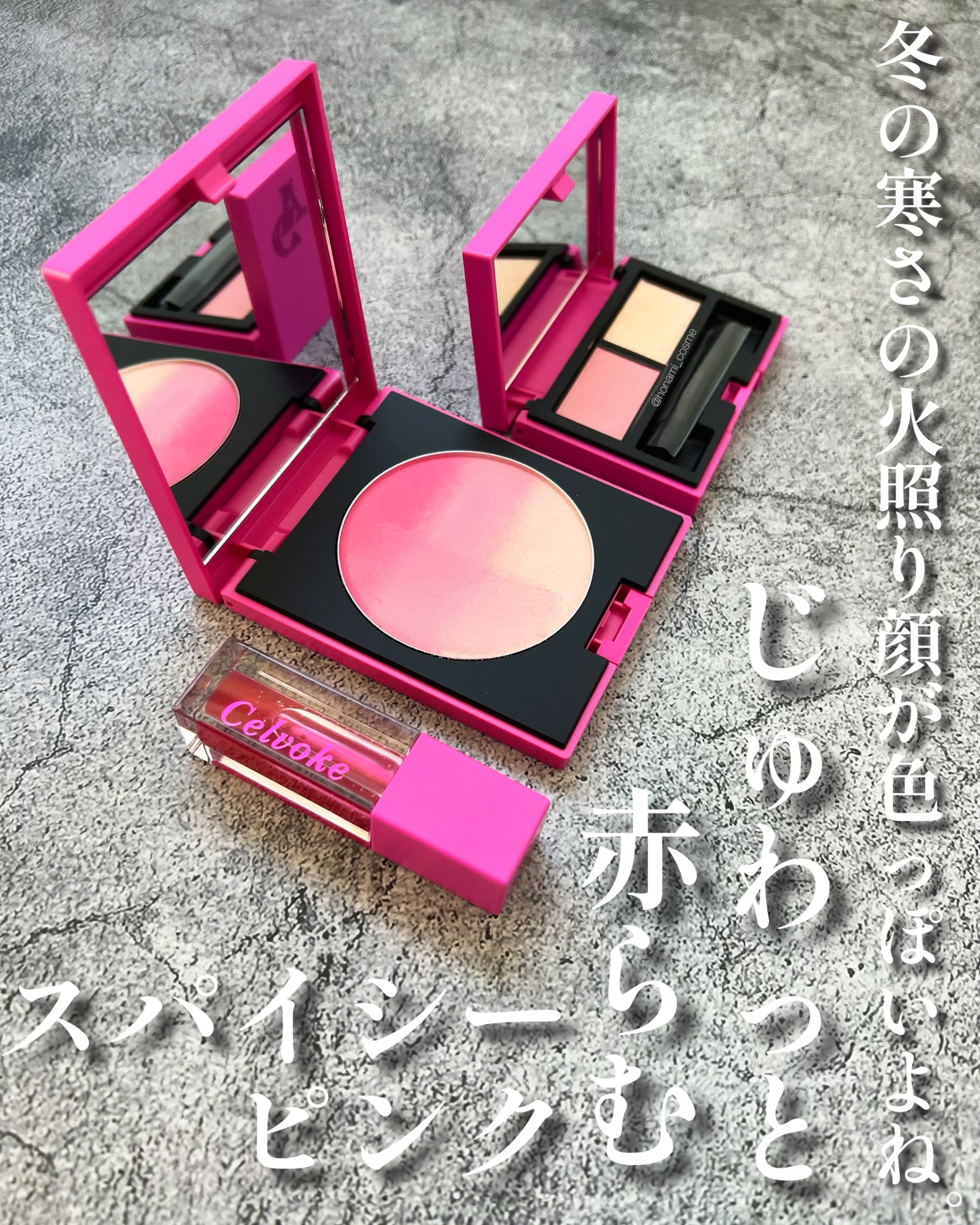 セルヴォーク ピンクアミュレット/Celvoke/メイクアップキットを使ったクチコミ（3枚目）