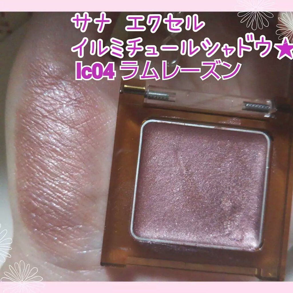 イルミクチュールシャドウ/excel/ジェル・クリームアイシャドウを使ったクチコミ(6枚目)
