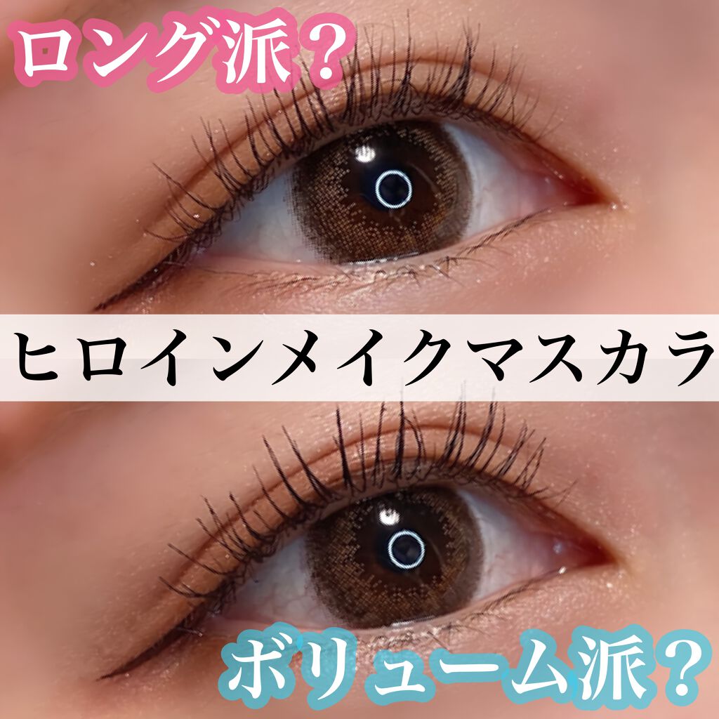 ロングUPマスカラ スーパーWP/ヒロインメイク/マスカラを使ったクチコミ(1枚目)