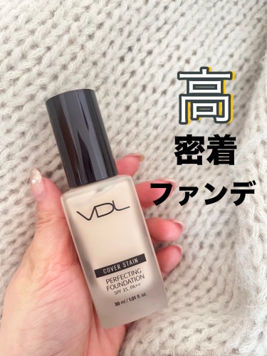 カバーステイン パーフェクティング ファンデーション/VDL/リキッドファンデーションを使ったクチコミ（1枚目）