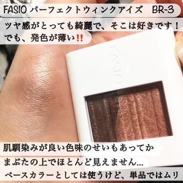 パーフェクトウィンク アイズ(なじみタイプ) BR-3 ピンクブラウン/FASIO/アイシャドウパレットを使ったクチコミ（3枚目）