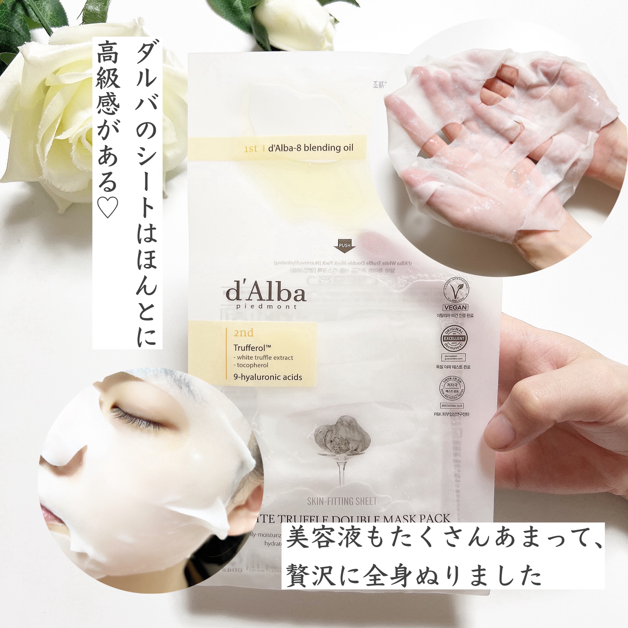 ホワイトトリュフダブルマスクパック(栄養/保湿)/ダルバ/シートマスク・パックを使ったクチコミ（3枚目）