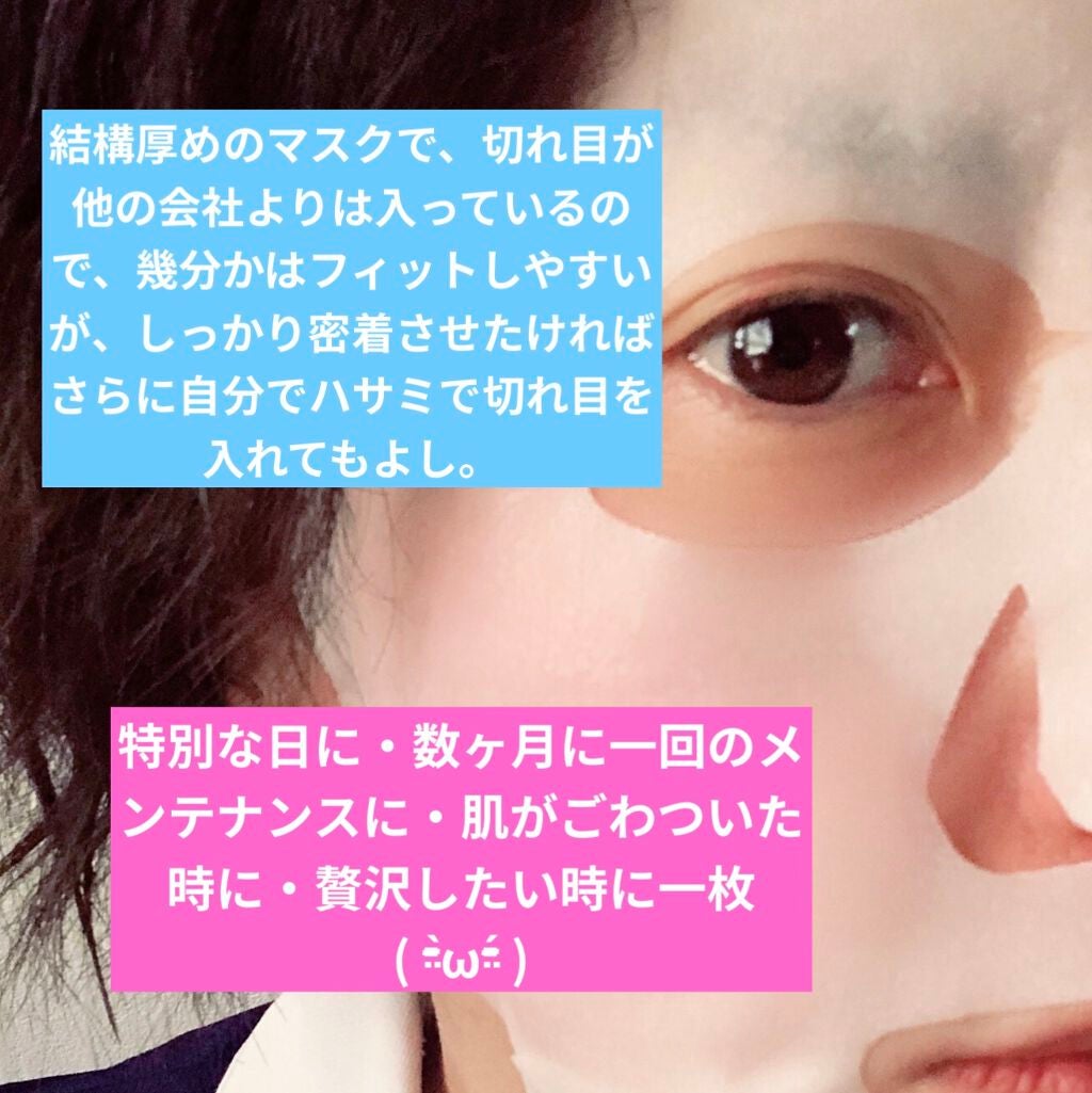 フェイシャル トリートメント マスク/SK-II/シートマスク・パックを使ったクチコミ(2枚目)