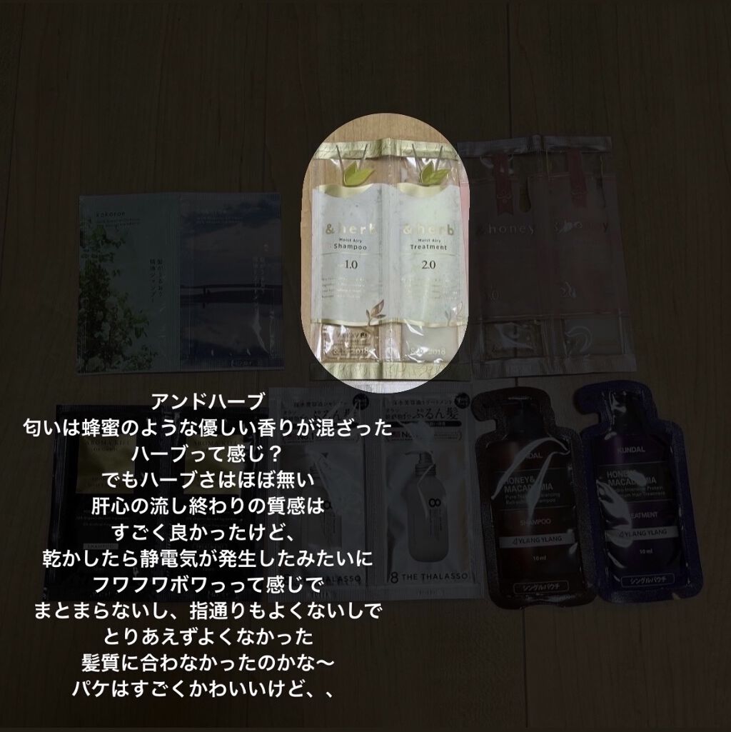 モイストエアリーシャンプー1.0/＆herb/市販シャンプーを使ったクチコミ（3枚目）