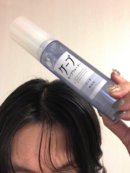 ケープ キープウォーター ハード <無香料>/ケープ/ヘアスプレーを使ったクチコミ(2枚目)