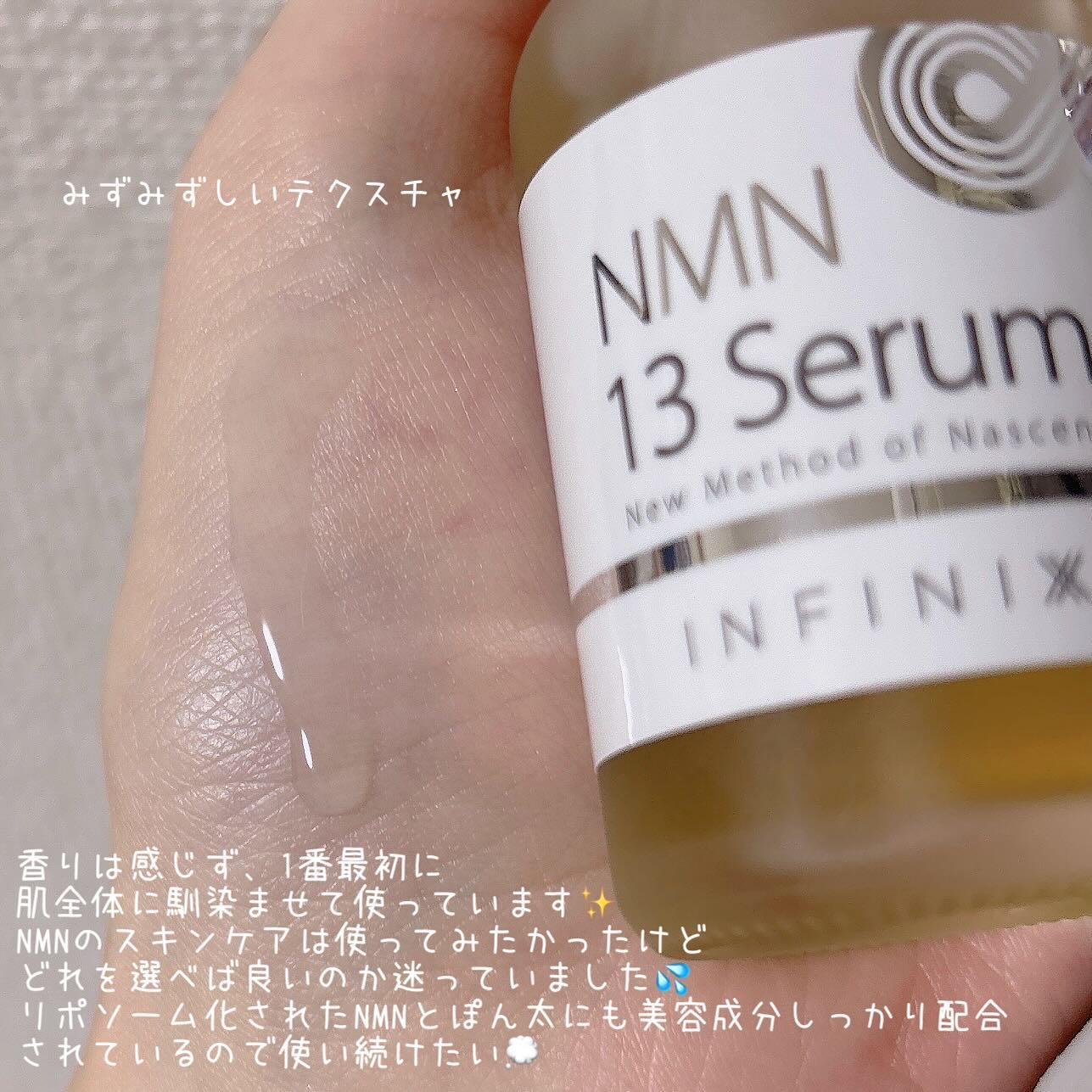 NMN 13 Serum/YÓANDO/美容液を使ったクチコミ（2枚目）
