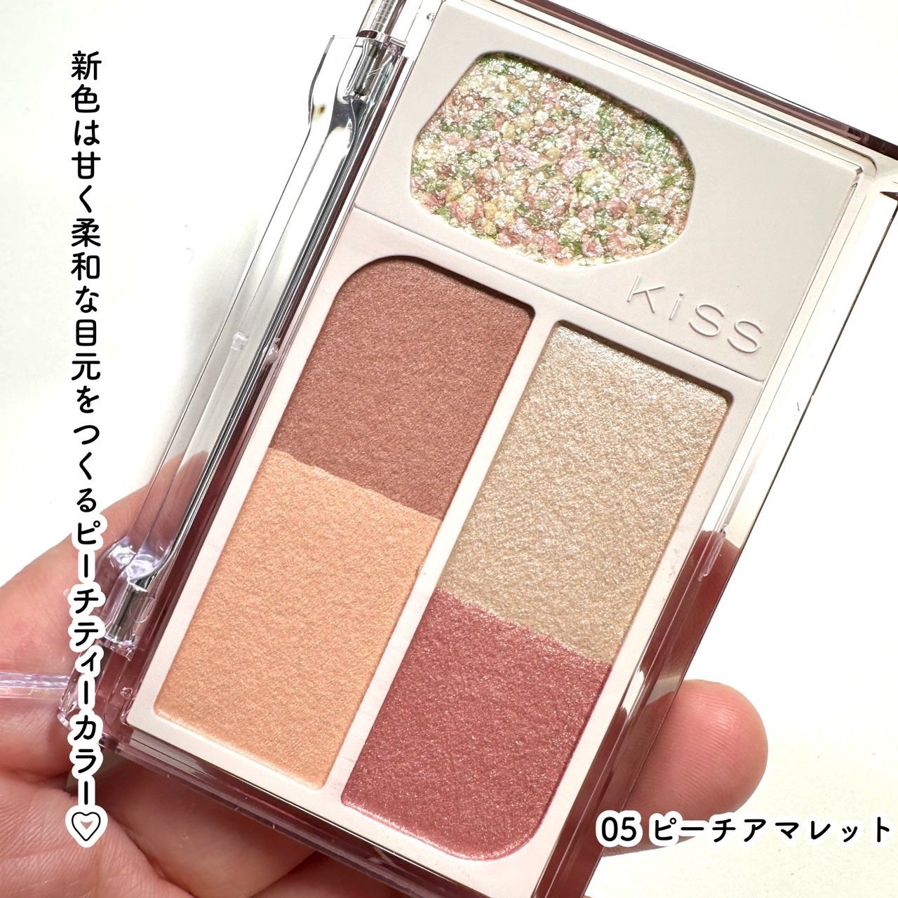 カクテルデイズ/KiSS/アイシャドウパレットを使ったクチコミ(4枚目)