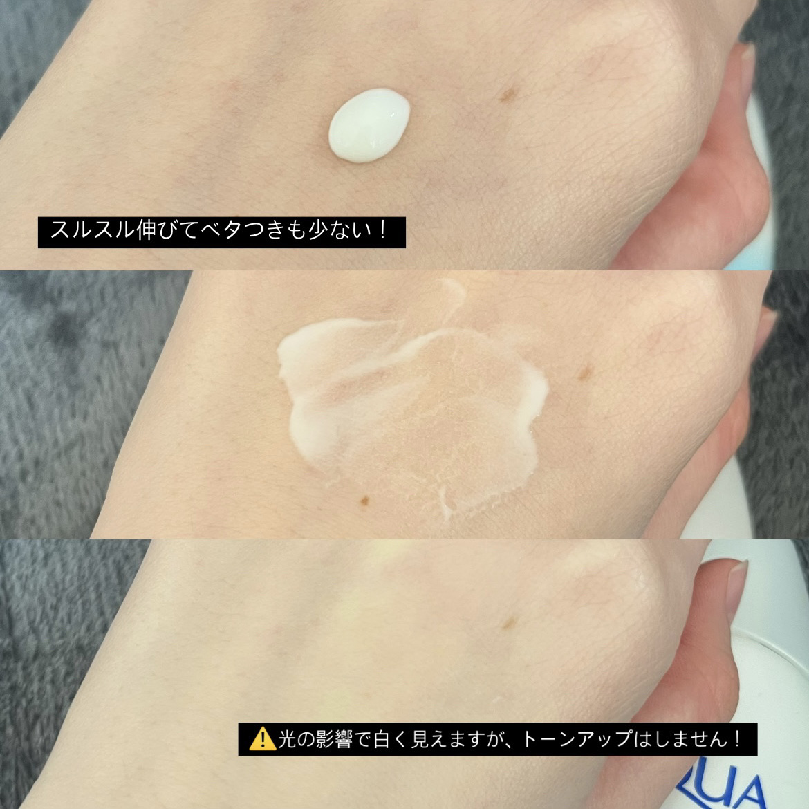 スキンアクア スーパーモイスチャージェル/スキンアクア/日焼け止めジェルを使ったクチコミ（2枚目）