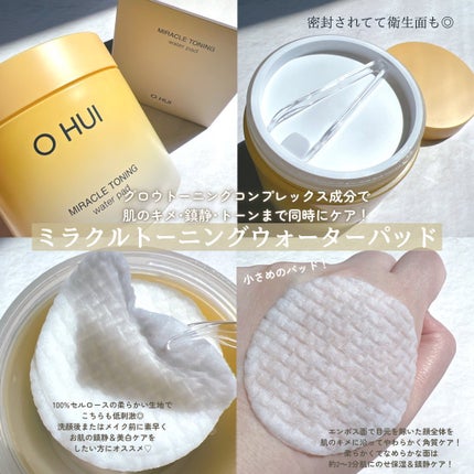 ミラクルトーニング ウォーターパッド/OHUI/化粧水を使ったクチコミ(3枚目)
