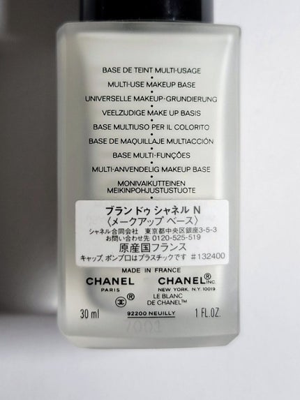 ブラン ドゥ シャネル N/CHANEL/化粧下地を使ったクチコミ(4枚目)