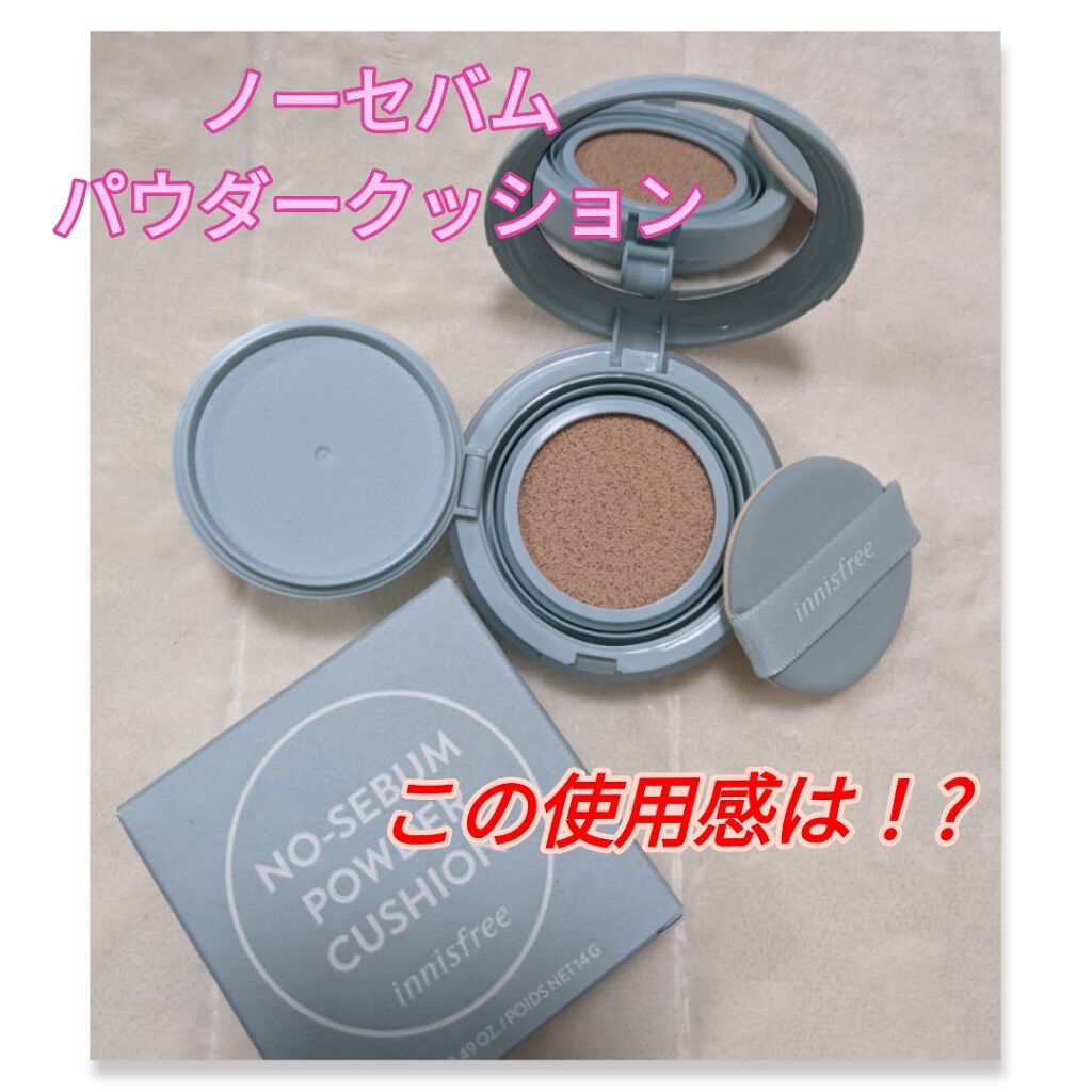ノーセバム パウダー クッション/innisfree/クッションファンデーションを使ったクチコミ（1枚目）