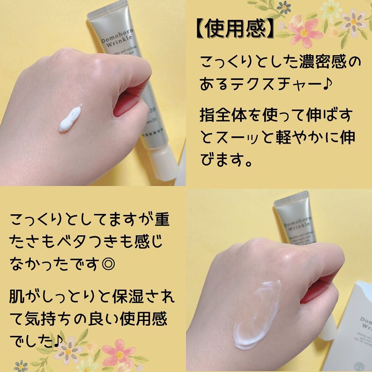 クリーム20/ドモホルンリンクル/フェイスクリームを使ったクチコミ(3枚目)