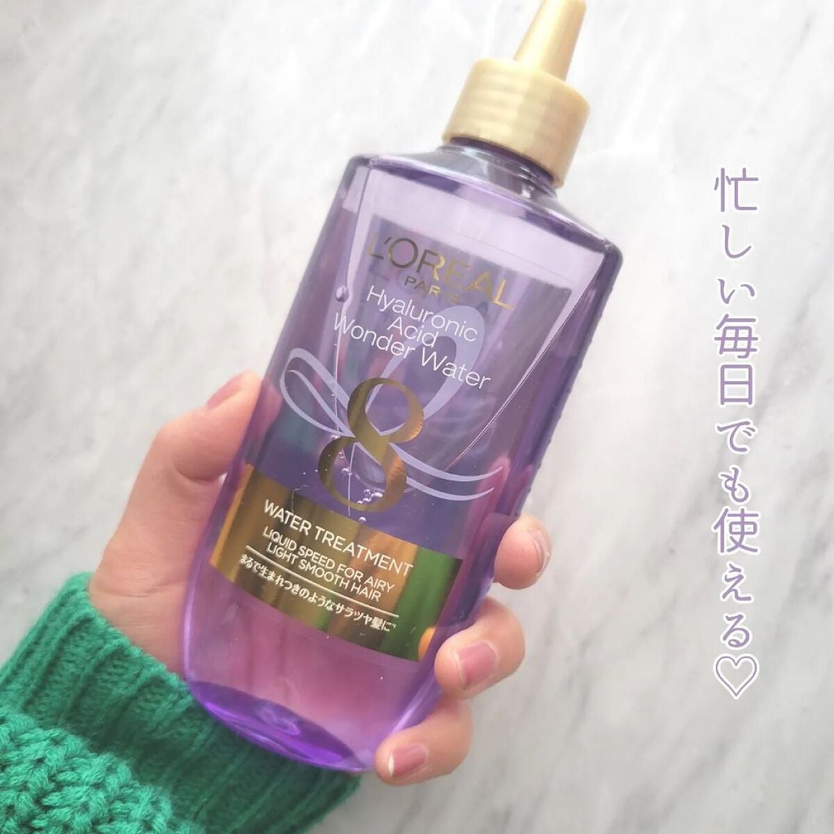 ウォータートリートメント/ロレアル パリ/洗い流すヘアトリートメントを使ったクチコミ(5枚目)