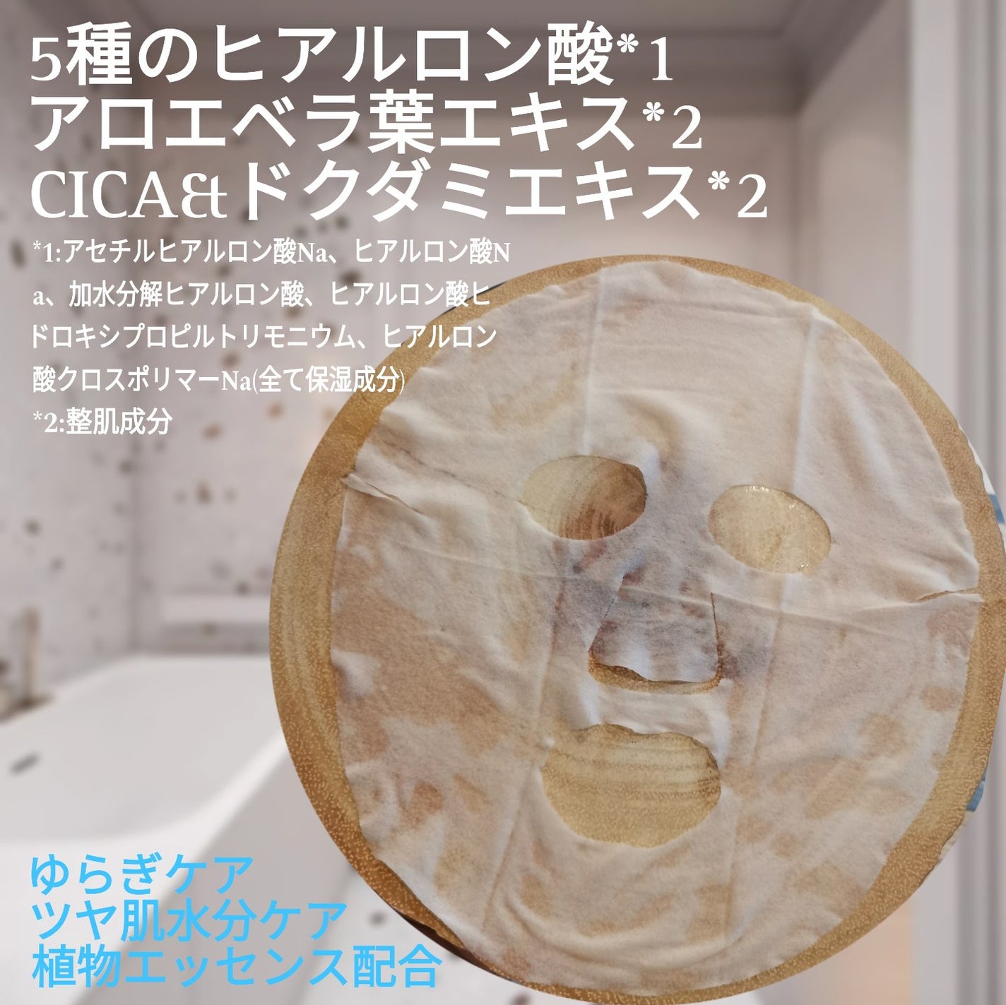 ダーマセラム 水分&ツヤケア フェイシャルマスク/BIORICA(ビオリカ)/シートマスク・パックを使ったクチコミ(3枚目)