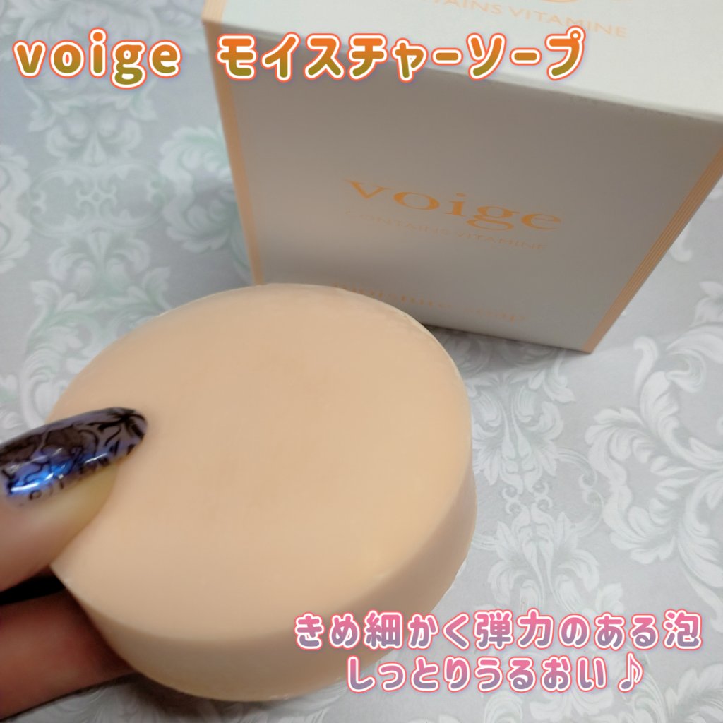 モイスチャーソープ/Voige/洗顔石鹸を使ったクチコミ（1枚目）