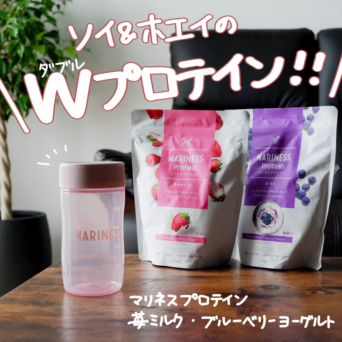 マリネスプロテイン　ブルーベリーヨーグルト/mariness/その他プロテインを使ったクチコミ（1枚目）