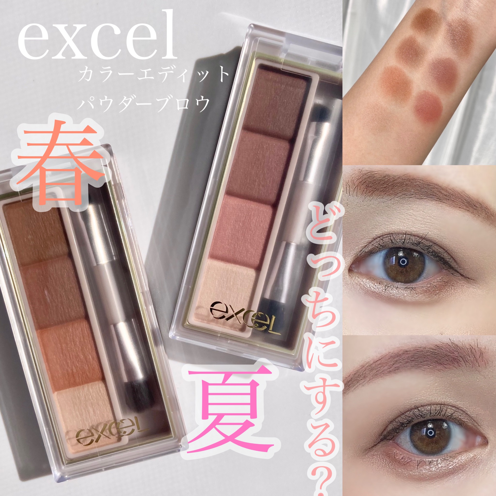 カラーエディットパウダーブロウ/excel/パウダーアイブロウを使ったクチコミ（1枚目）