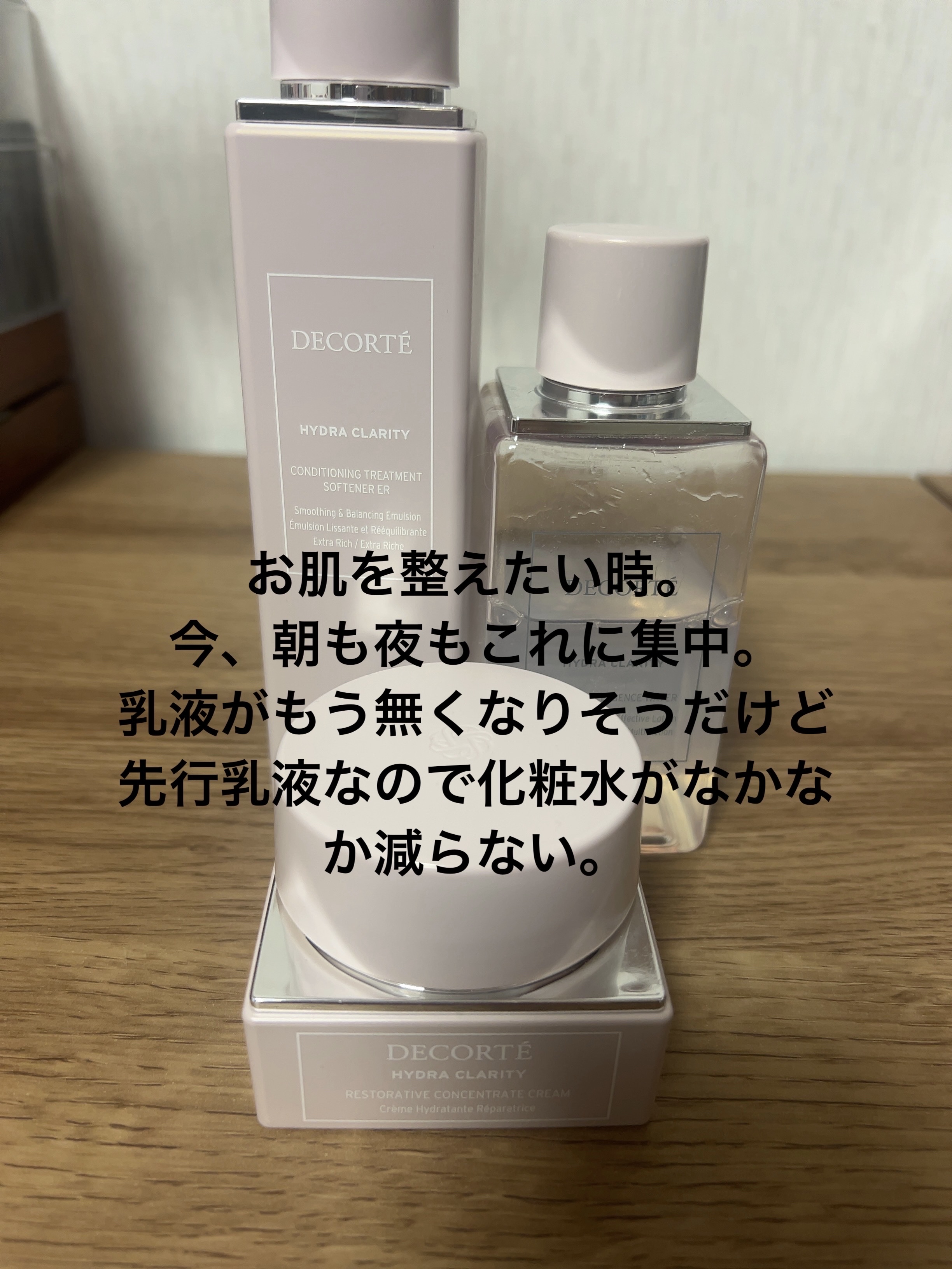 イドラクラリティ　薬用 トリートメント エッセンス ウォーター/DECORTÉ/化粧水を使ったクチコミ（1枚目）