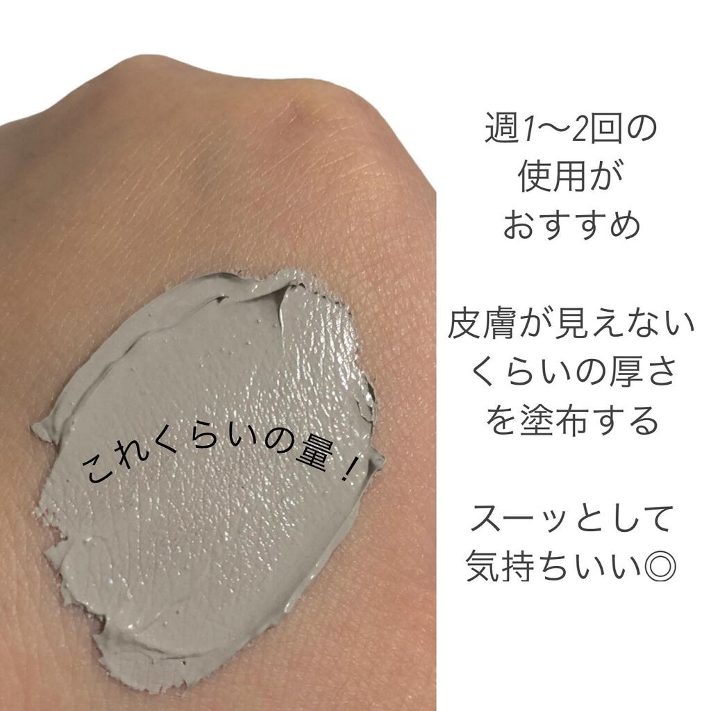 スーパーヴォルカニック　ポア　クレイマスク/innisfree/洗い流すパック・マスクを使ったクチコミ（3枚目）