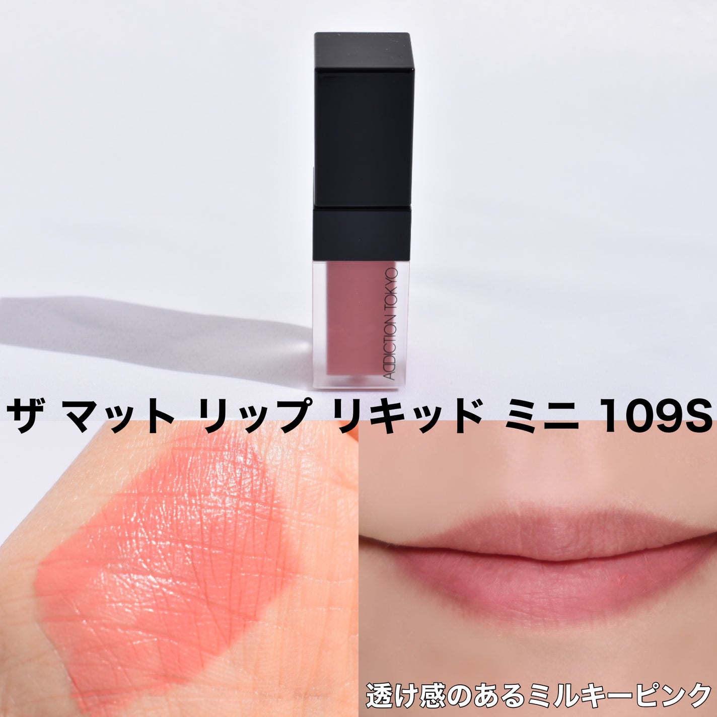 ホリデー アディクション サイレント ウィッシュⅠ/ADDICTION/メイクアップキットを使ったクチコミ(7枚目)