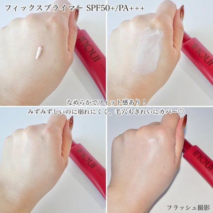 インウイ フィックスプライマー/INOUI/化粧下地を使ったクチコミ(3枚目)